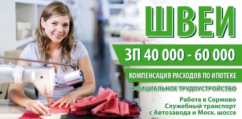 Швея
